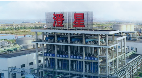 江苏澄星磷化工股份有限公司