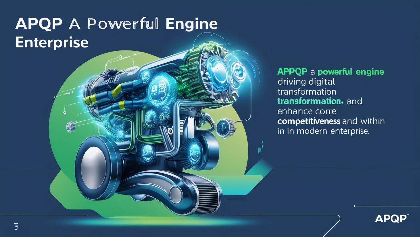 APQP企业质量管理的战略引擎，驱动数字化转型与核心竞争力提升